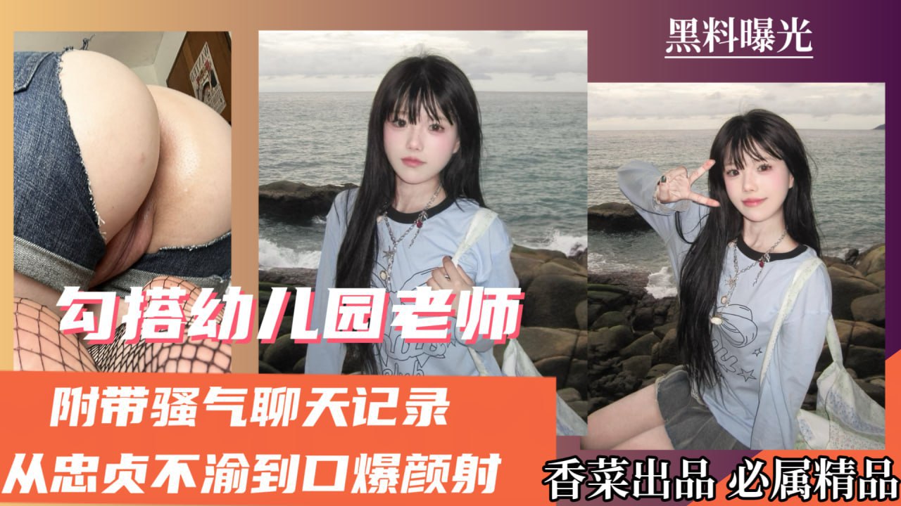 【外围探花】清秀小姐姐白皙诱人超温柔，让小哥哥体验初恋的感觉