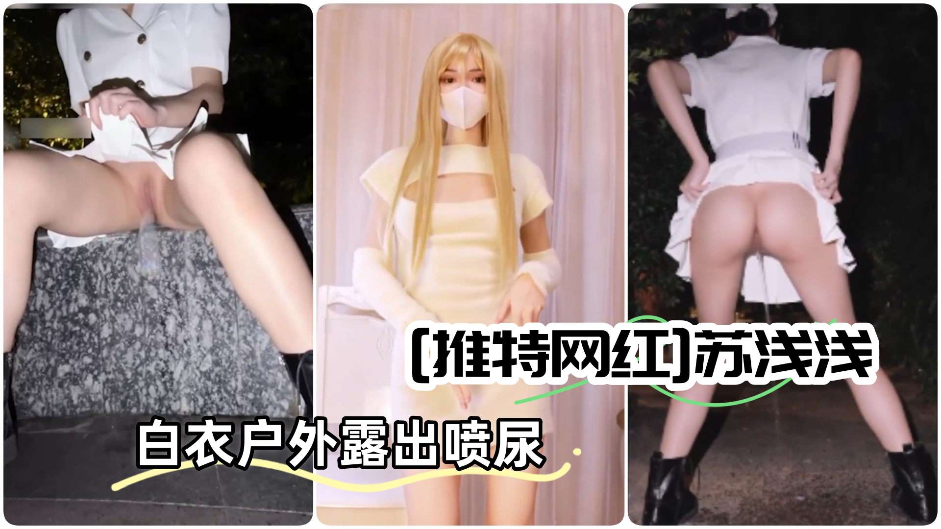 [推特网红]极品辣妹OF你的欲梦无毛美鲍第一次寨