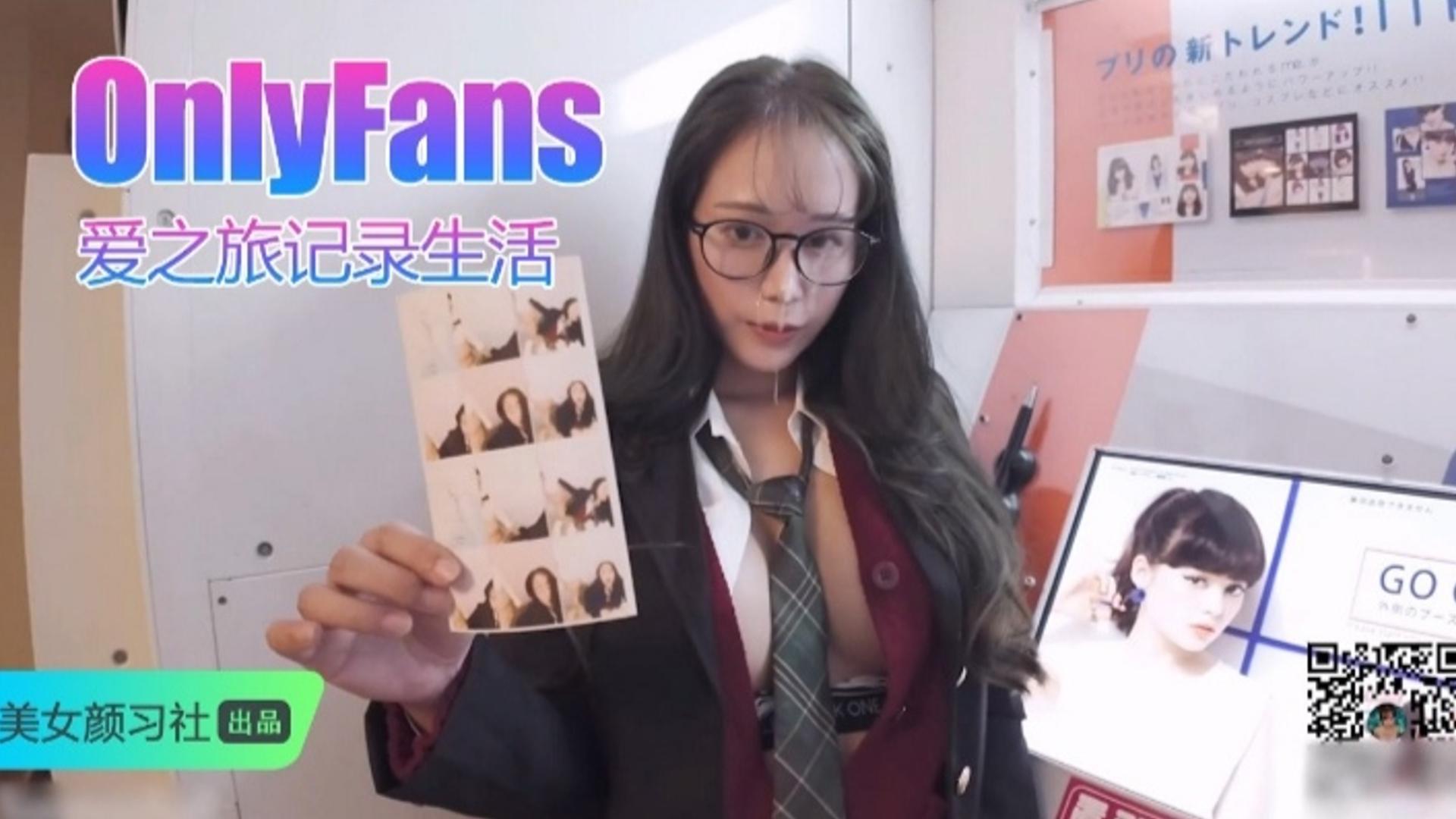 【Onlyfans】爱之旅记录生活