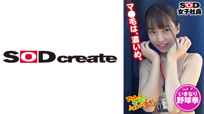 107SHYN-153 現場裏でパソコンを叩くプロモーション部の若手女子社員に突撃！野球拳プロモーション部