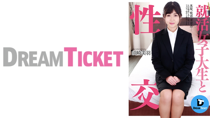 224DTSL-084 就活女子大生と性交