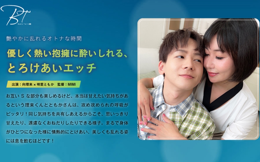 220SILKBT-044 優しく熱い抱擁に●いしれる、とろけあいエッチ