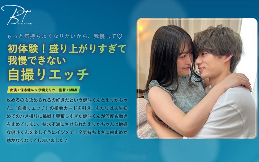 220SILKBT-040 初体験！盛り上がりすぎて我慢できない自撮りエッチ 保志健斗