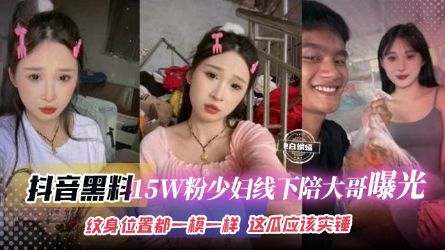 【校园黑料】15W粉大专网红Chfieel，年轻轻轻就以和校友结婚，