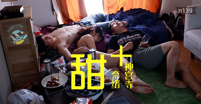 水果派139神宫寺奈绪和真咲南朋的珠联璧合