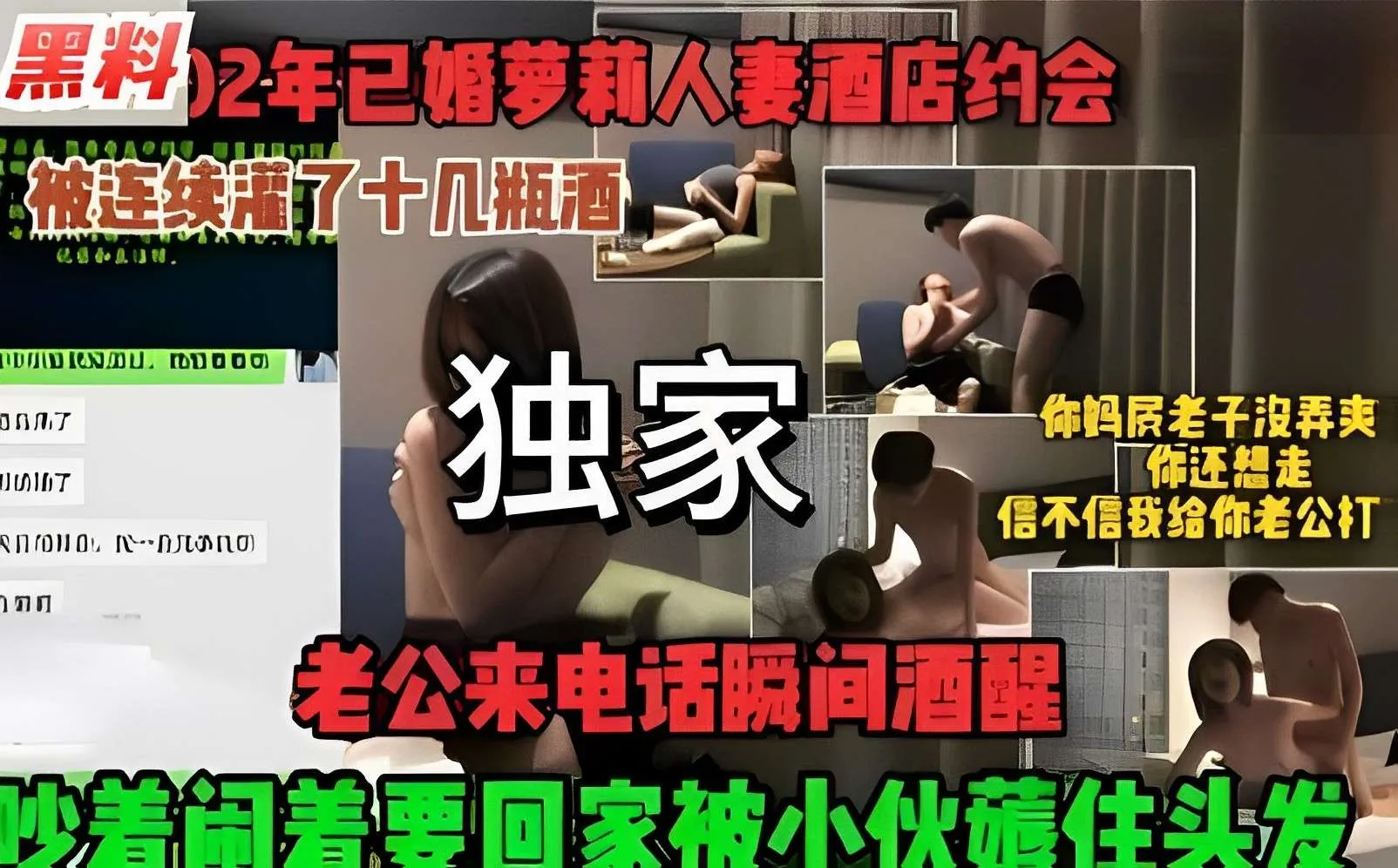 黑料年已婚萝莉人妻酒店约会被连续灌了十几瓶酒老公来电话瞬间酒醒吵着闹着要回家被小伙住头发_黑料吃瓜